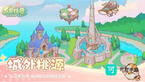万界绮园 第1张图