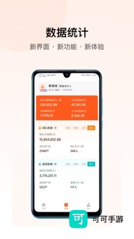 支付人联盟 第2张图