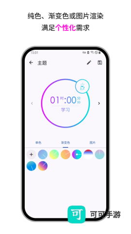计时器倒计时