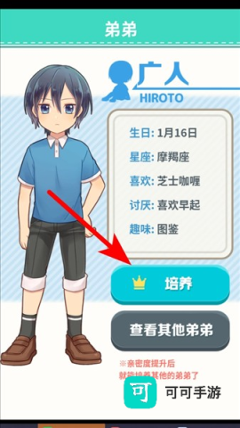 弟弟的夏日祭 第1张图