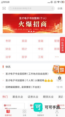 圣才电子书 第2张图