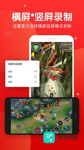 指尖录屏