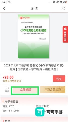 圣才电子书 第3张图