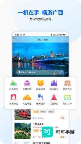 广西智桂通