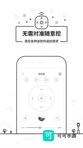 悟空万能遥控器 第2张图
