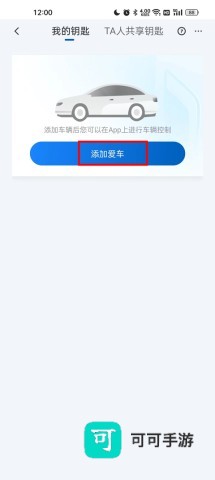 iBuick 第4张图