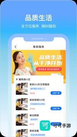 城轨曦寓
