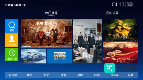 新非凡影视