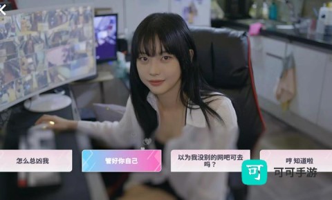阿西美女室友竟然