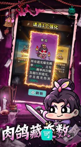 妖灵打工团 第2张图