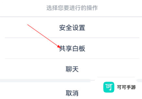 讯飞听见会议 第3张图