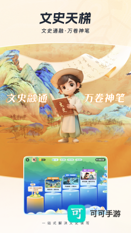 全历史
