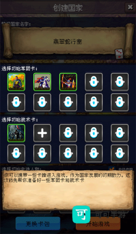 帝国重生模拟器 第2张图