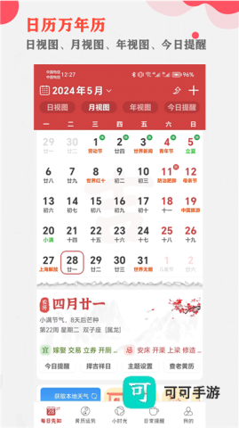365小时光 第1张图
