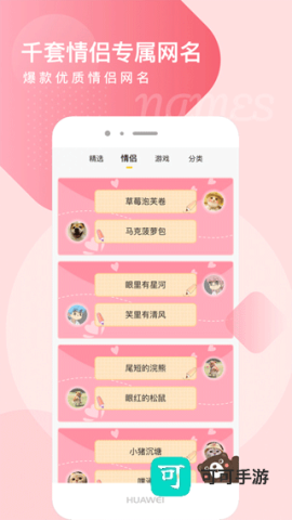 头像网名大全