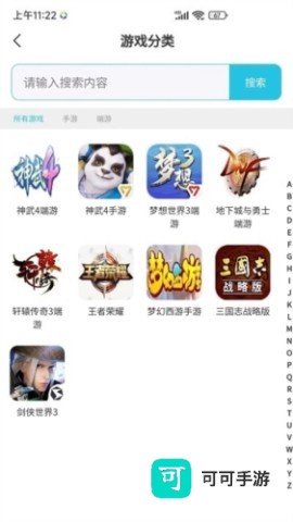 创游交易平台 第1张图