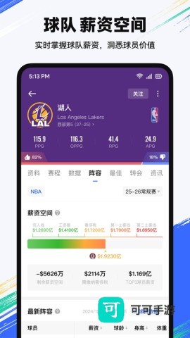 球迷屋