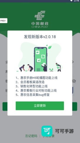 邮客行