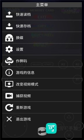fpseng模拟器