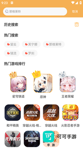 星河代售 第3张图