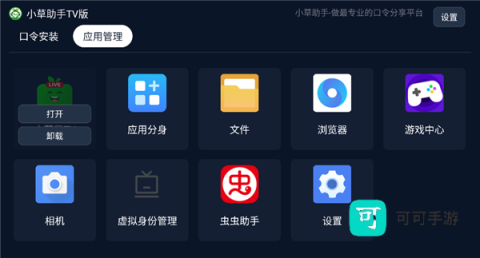 小草助手 第6张图