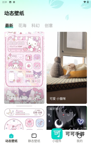 青藤壁纸 第1张图