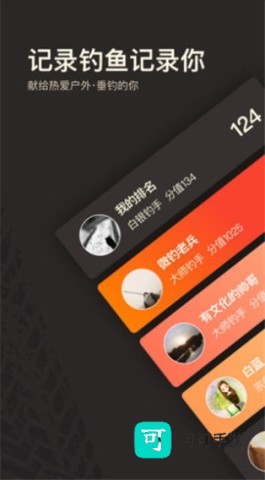 微钓 第4张图