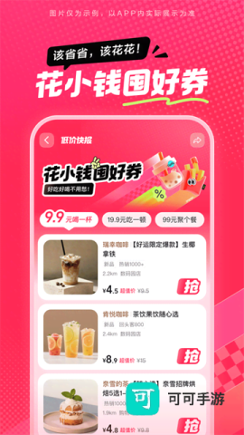 抖省省官方正版