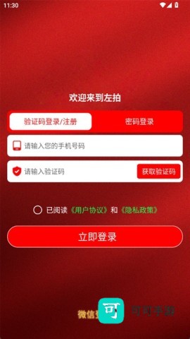 左拍 第1张图