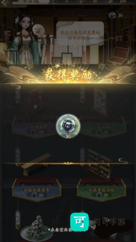 我是城主 第2张图