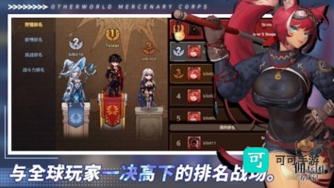 异世界佣兵团养成记