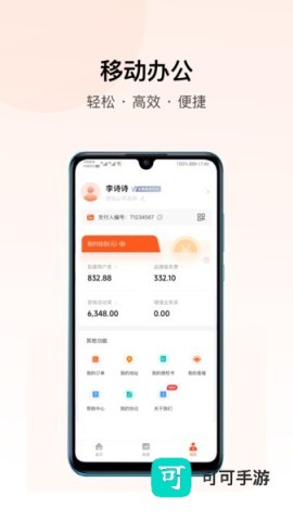 支付人联盟 第3张图