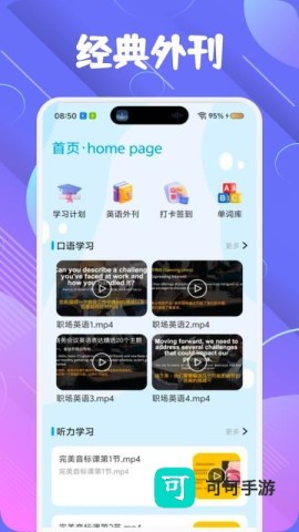 萌趣英语宝
