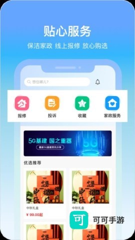 城轨曦寓