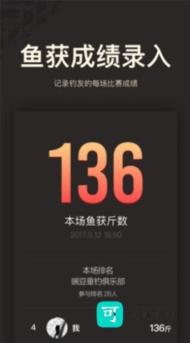 微钓 第1张图