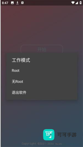 迷猫辅助 第1张图