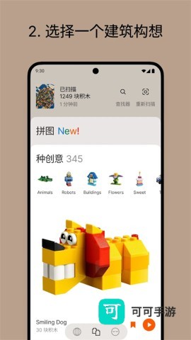 brickit乐高安卓版