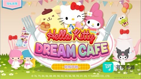 hellokitty梦幻咖啡厅 第1张图