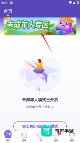 Hello语音 第9张图