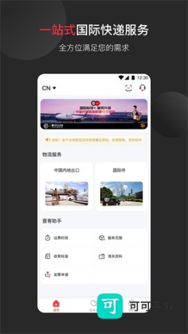 顺丰国际