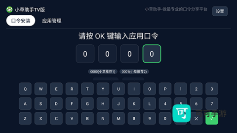 小草助手 第3张图