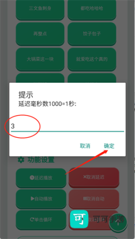 良子语音盒 第3张图