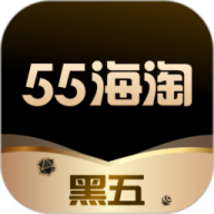 55海淘
