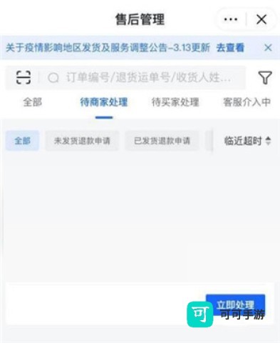 抖音小店 第5张图