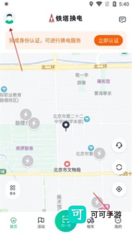 铁塔换电 第5张图