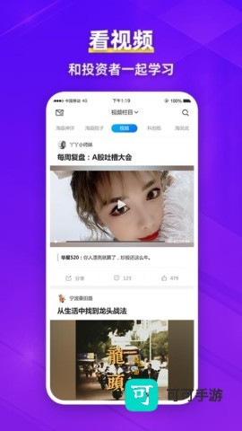淘股吧 第3张图