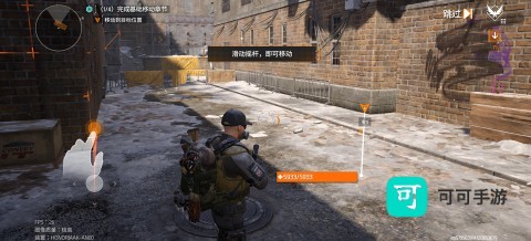 全境封锁曙光 第7张图