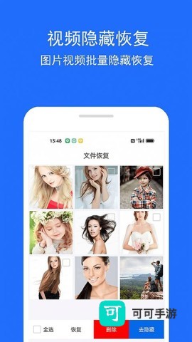 视频恢复精灵 第3张图