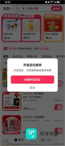抖省省官方正版 第3张图