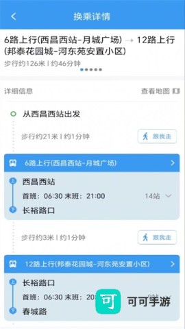 月城公交